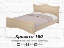 Супер-цена Кровать Пехотин Ангелина - 160