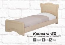 Супер-цена Кровать Пехотин Ангелина - 80