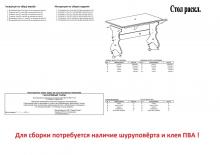 Фото Кухонный стол Пехотин раскладной схема сборки