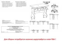 Фото Кухонный стол Пехотин с ящиком детали сборки