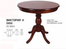 Купити Обідній стіл Мелітополь Віктория Н900 розкладний